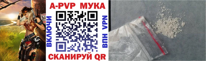 наркотики Задонск Alpha-PVP мука