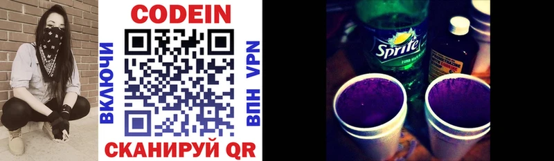 Кодеиновый сироп Lean Purple Drank  купить  сайты  Задонск 