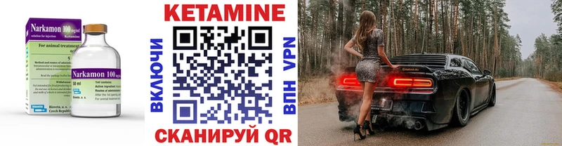 КЕТАМИН ketamine  Задонск 