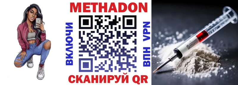 Метадон methadone  цены   Задонск 